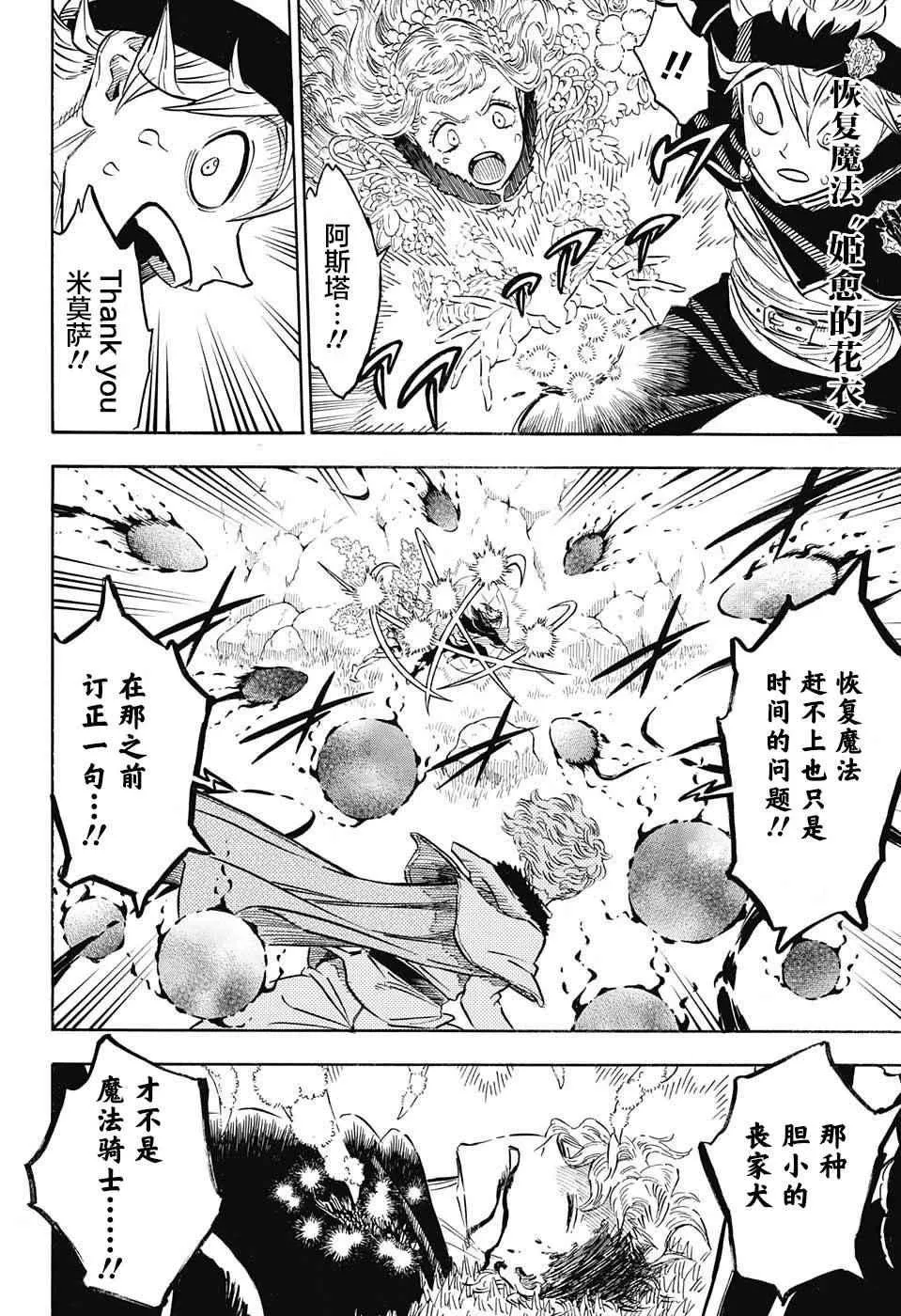 第128话 第14页