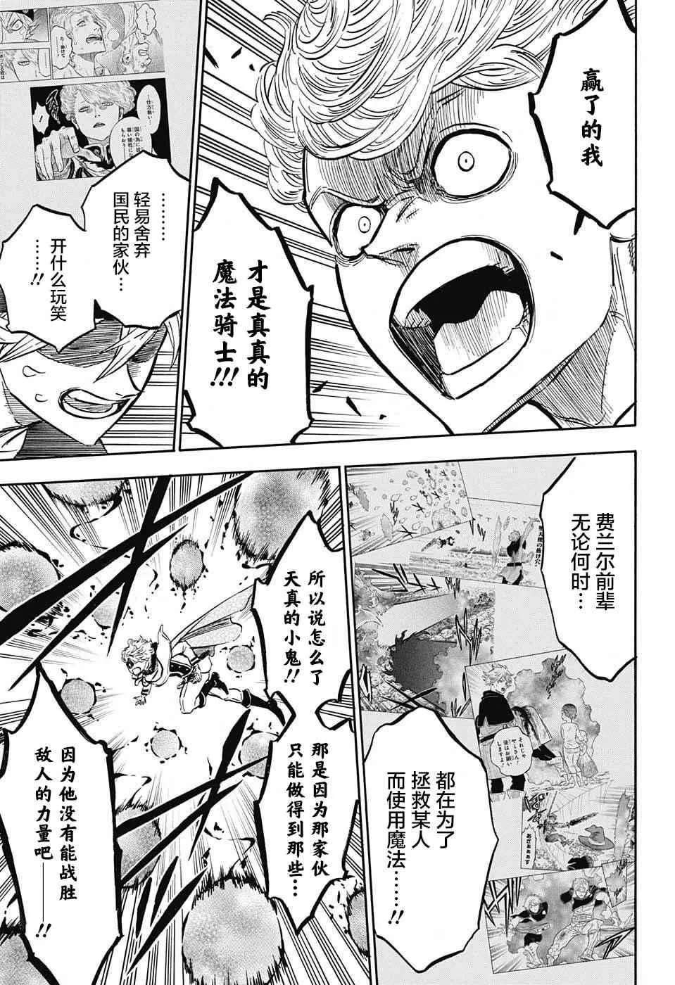 第128话 第15页