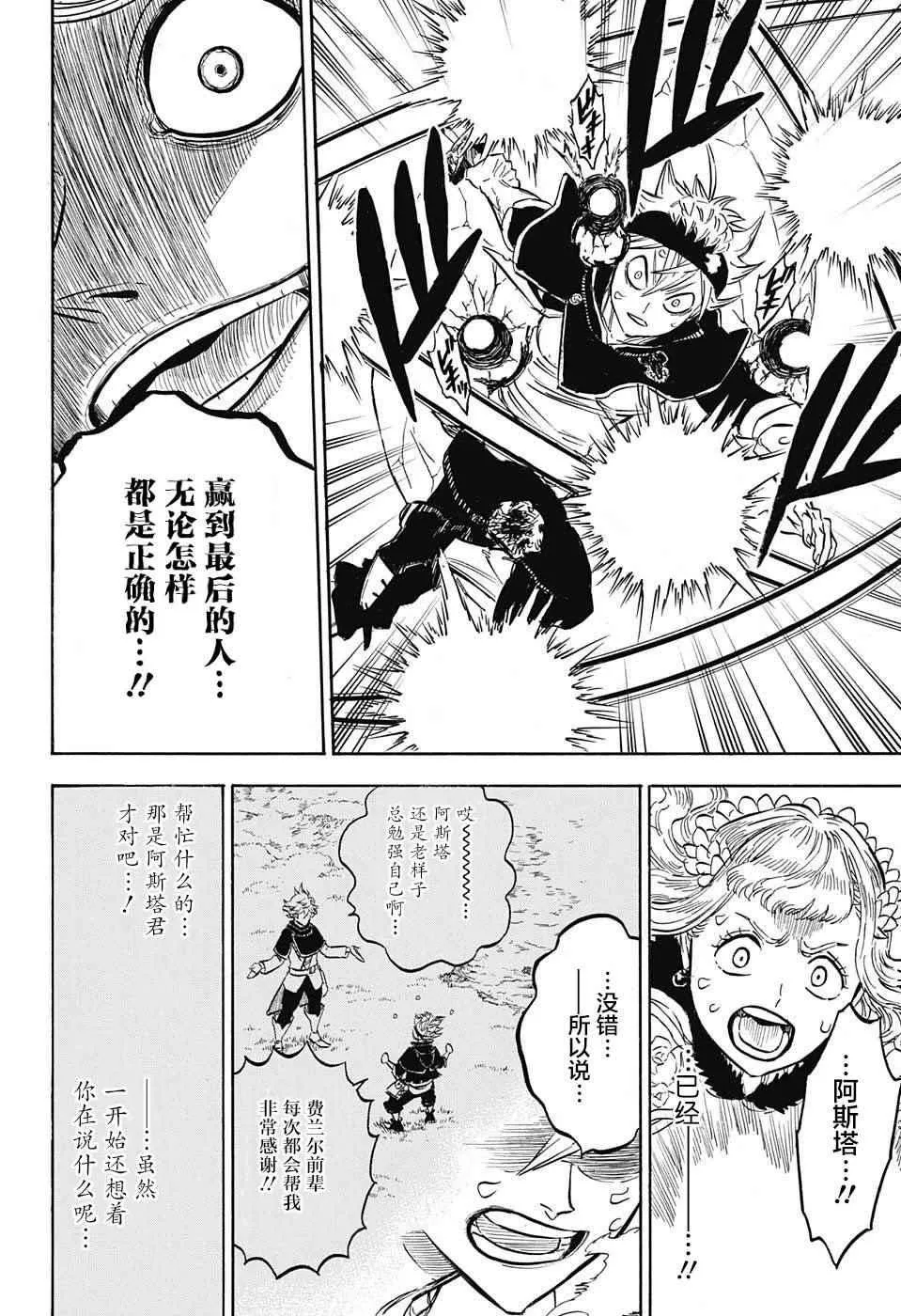 第128话 第16页