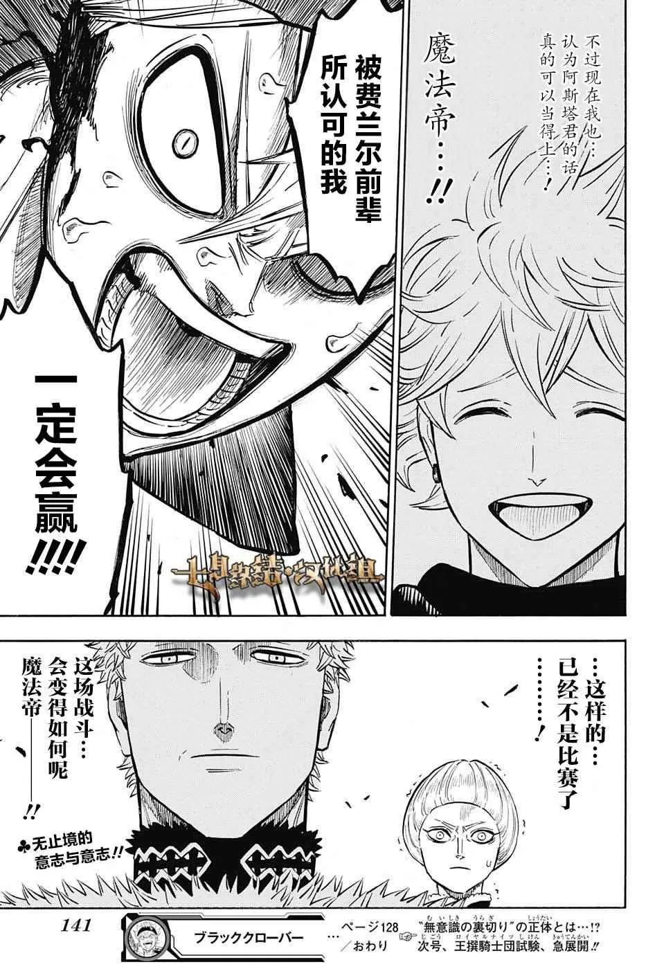 第128话 第17页