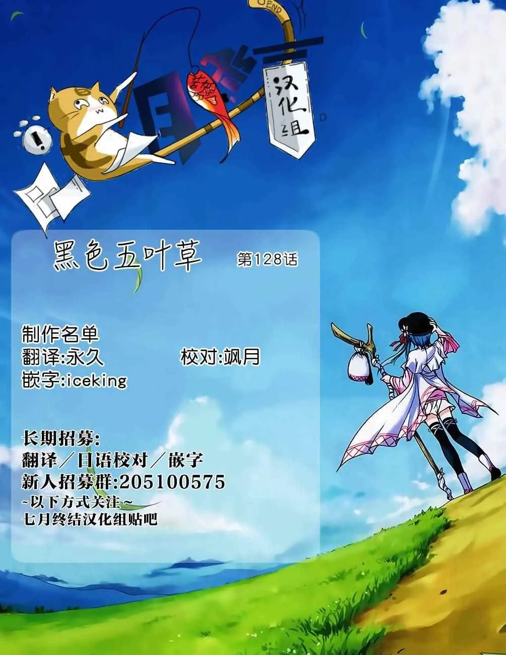 第128话 第18页