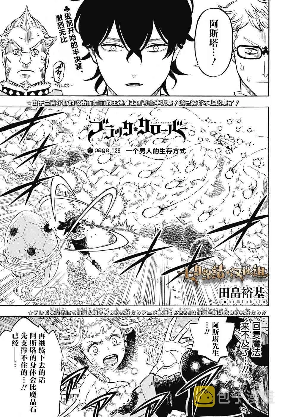 第129话 第1页