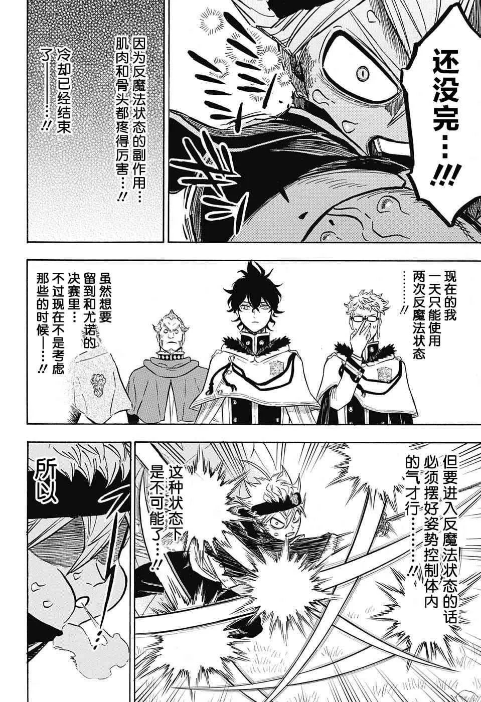 第129话 第2页