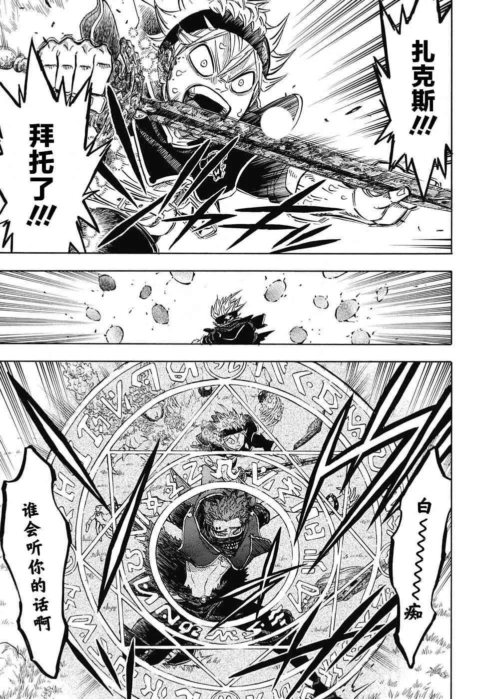第129话 第3页