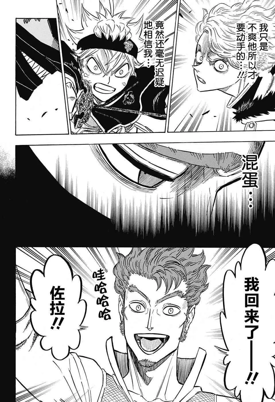 第129话 第4页