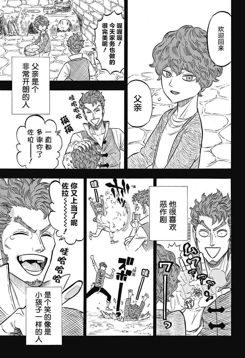 第129话 第5页