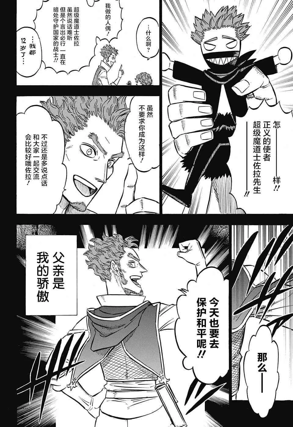 第129话 第6页