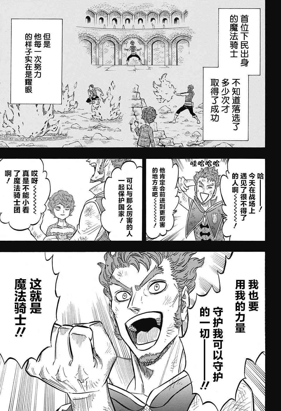 第129话 第7页