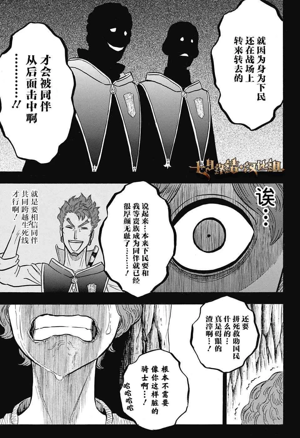 第129话 第9页