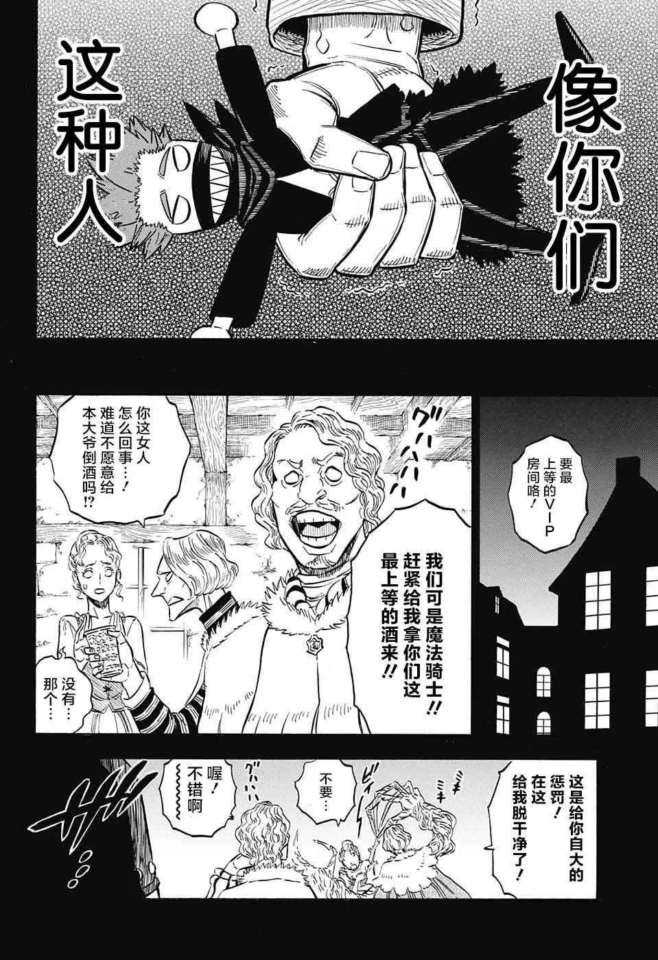 第129话 第10页