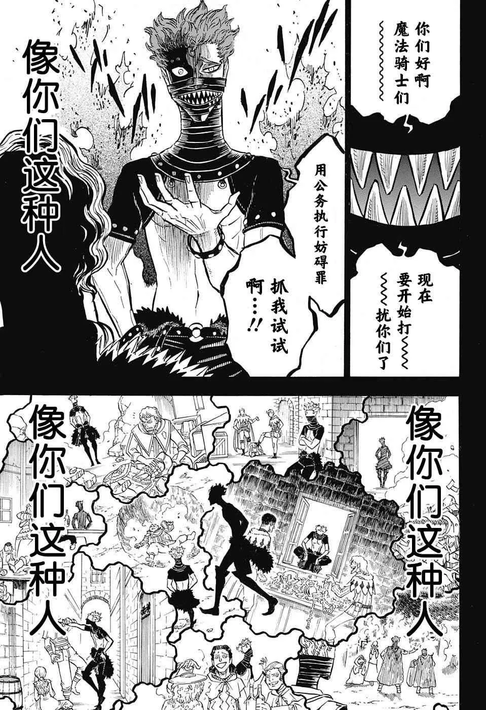 第129话 第11页