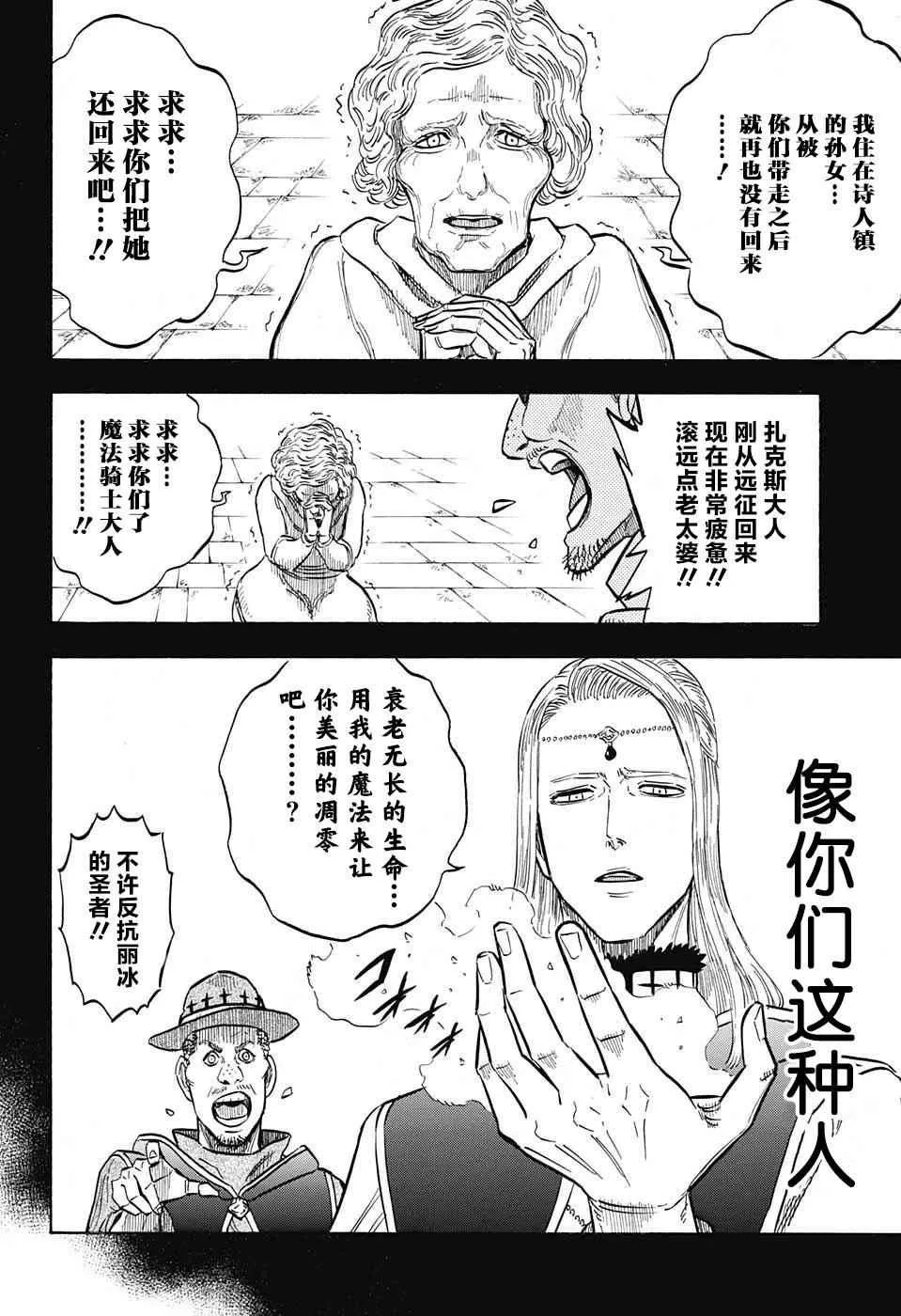 第129话 第12页