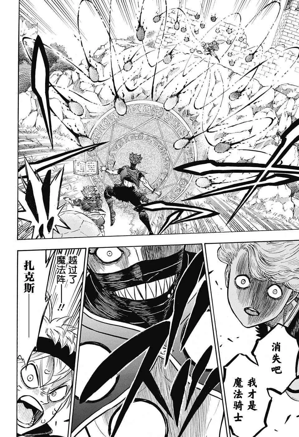 第129话 第14页