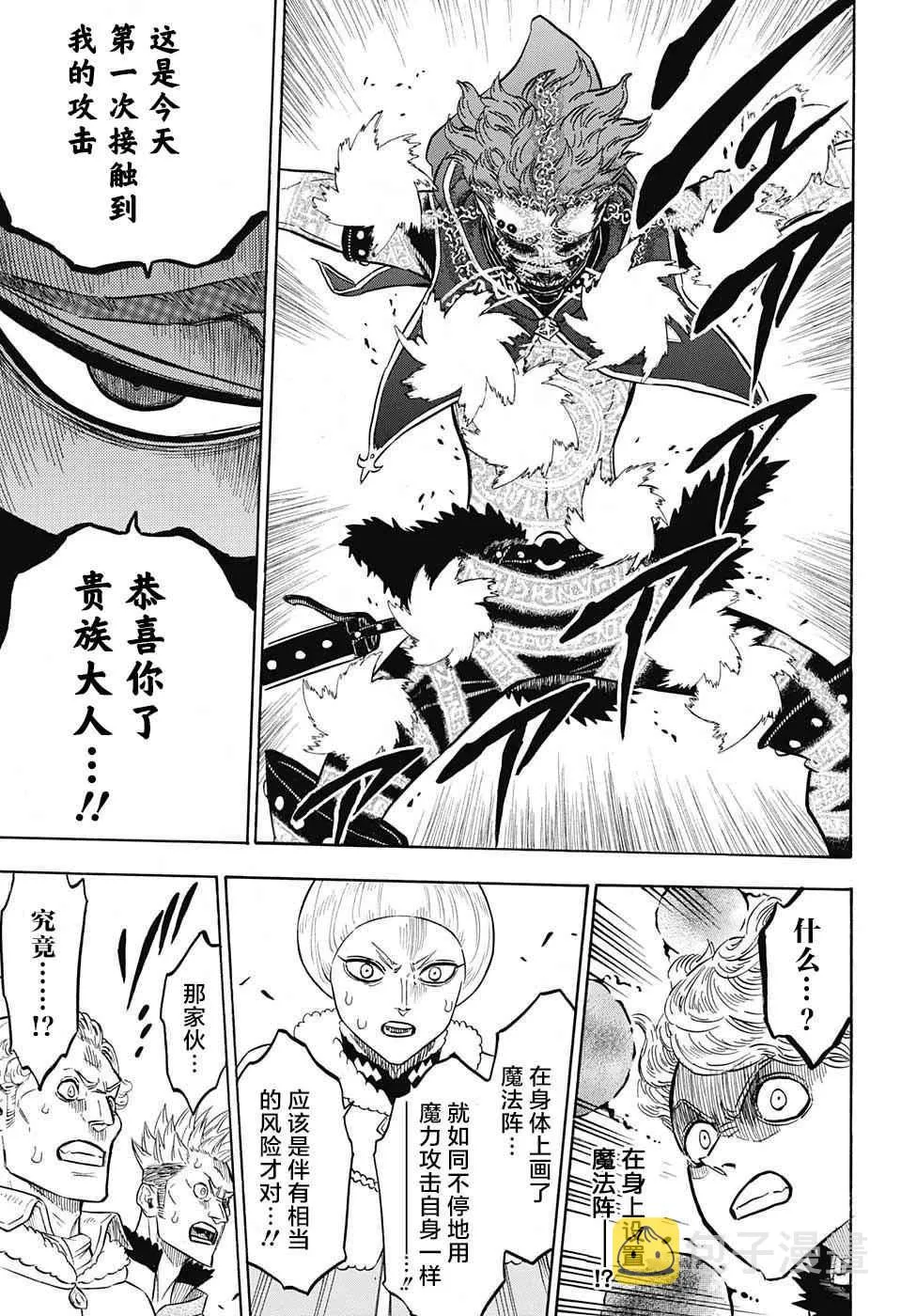 第129话 第15页