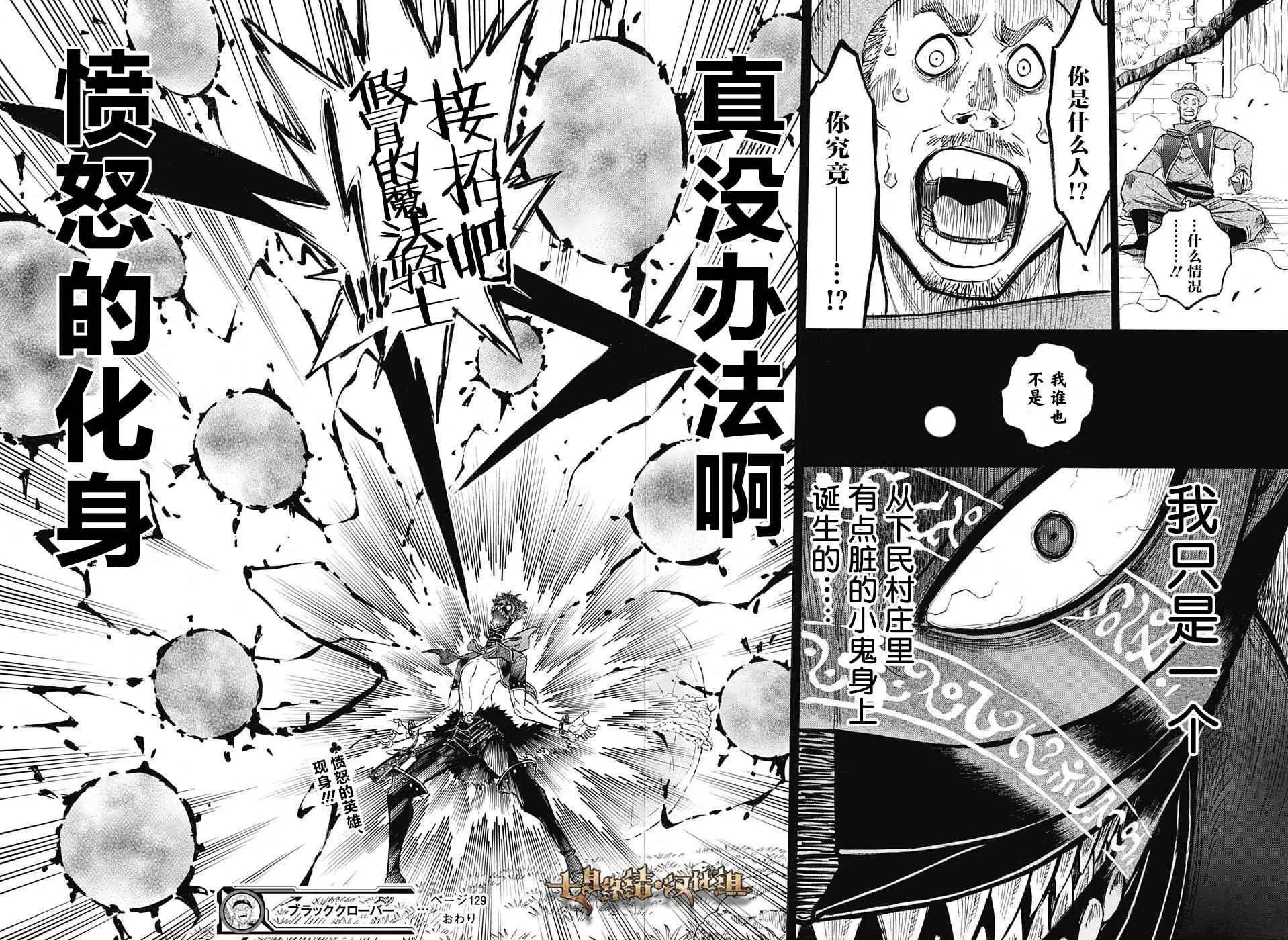 第129话 第16页