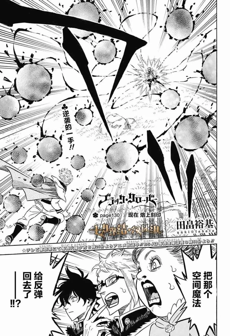 第130话 第1页