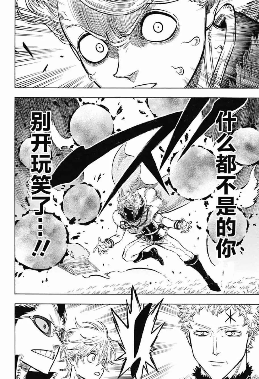 第130话 第2页