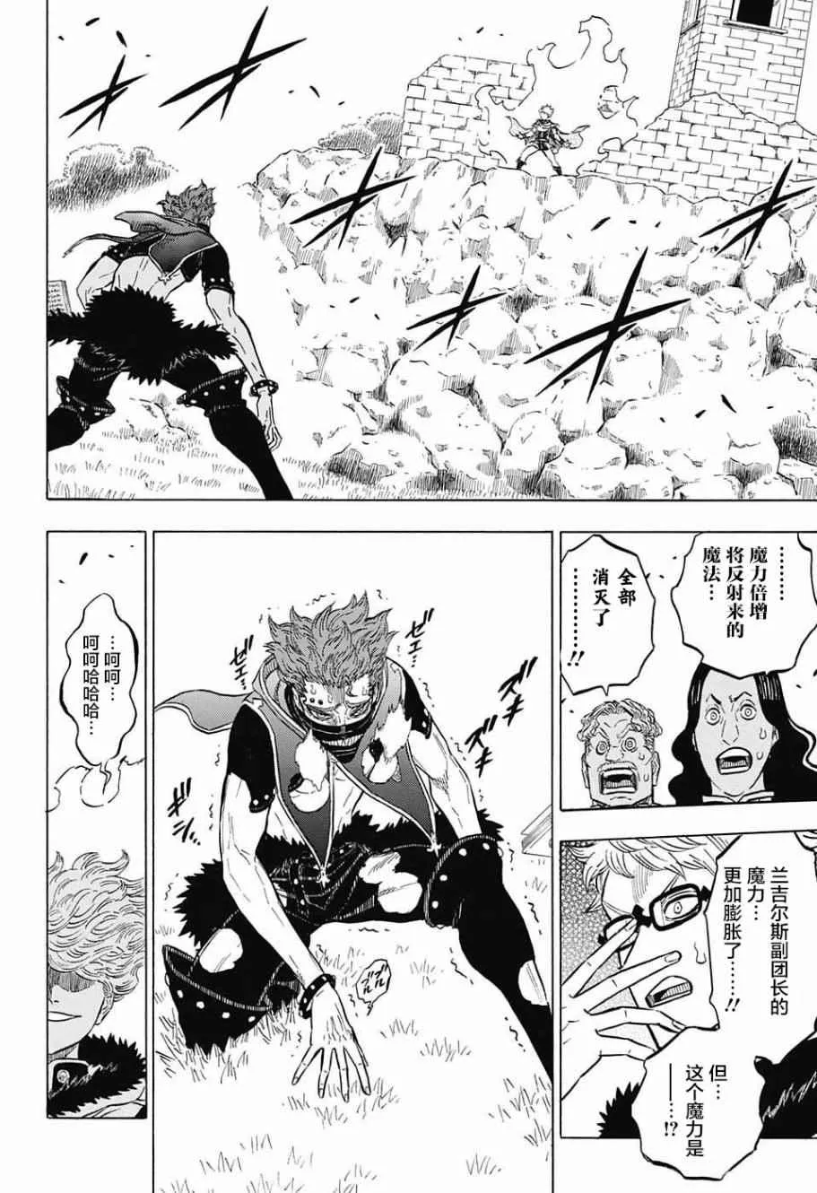 第130话 第4页