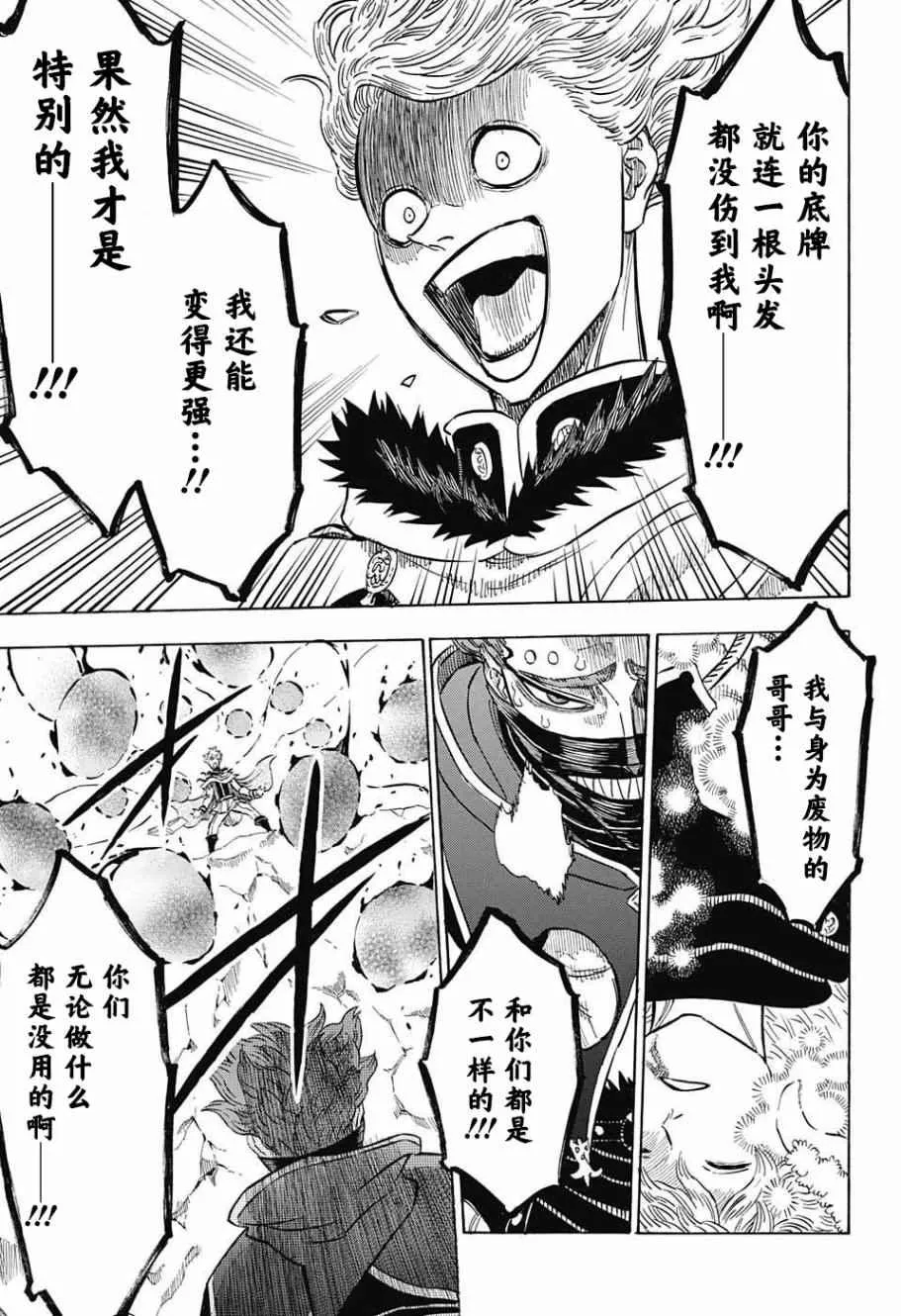 第130话 第5页