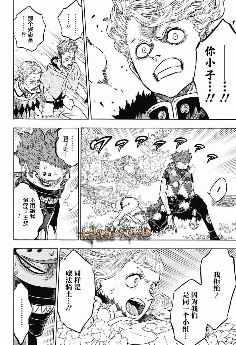 第130话 第7页
