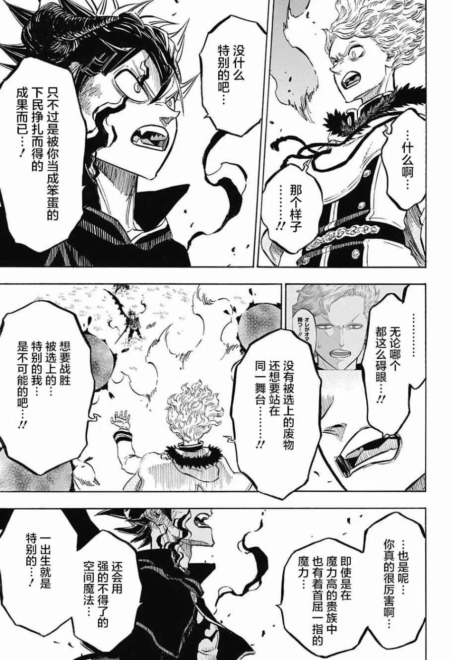 第130话 第8页