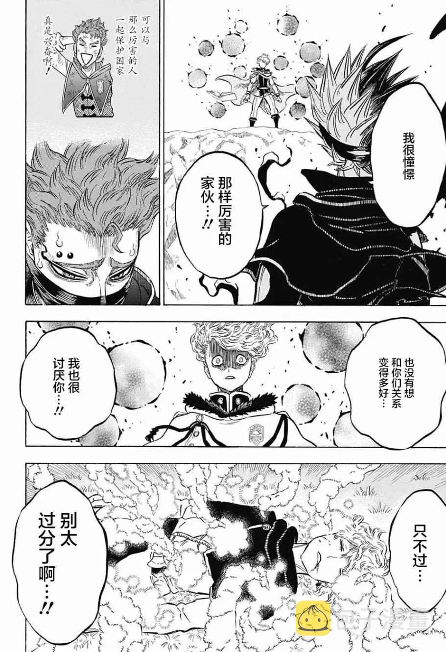 第130话 第9页