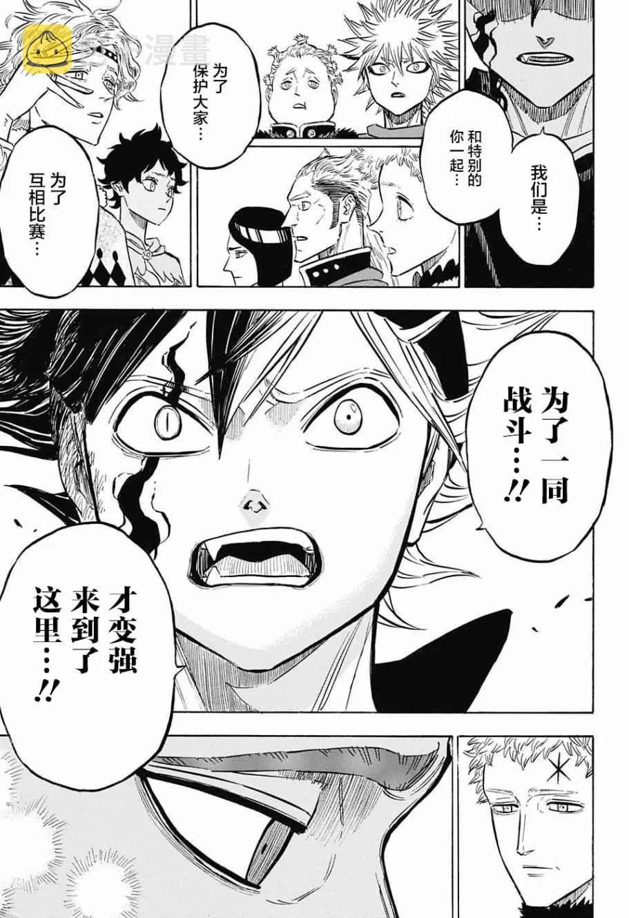 第130话 第10页