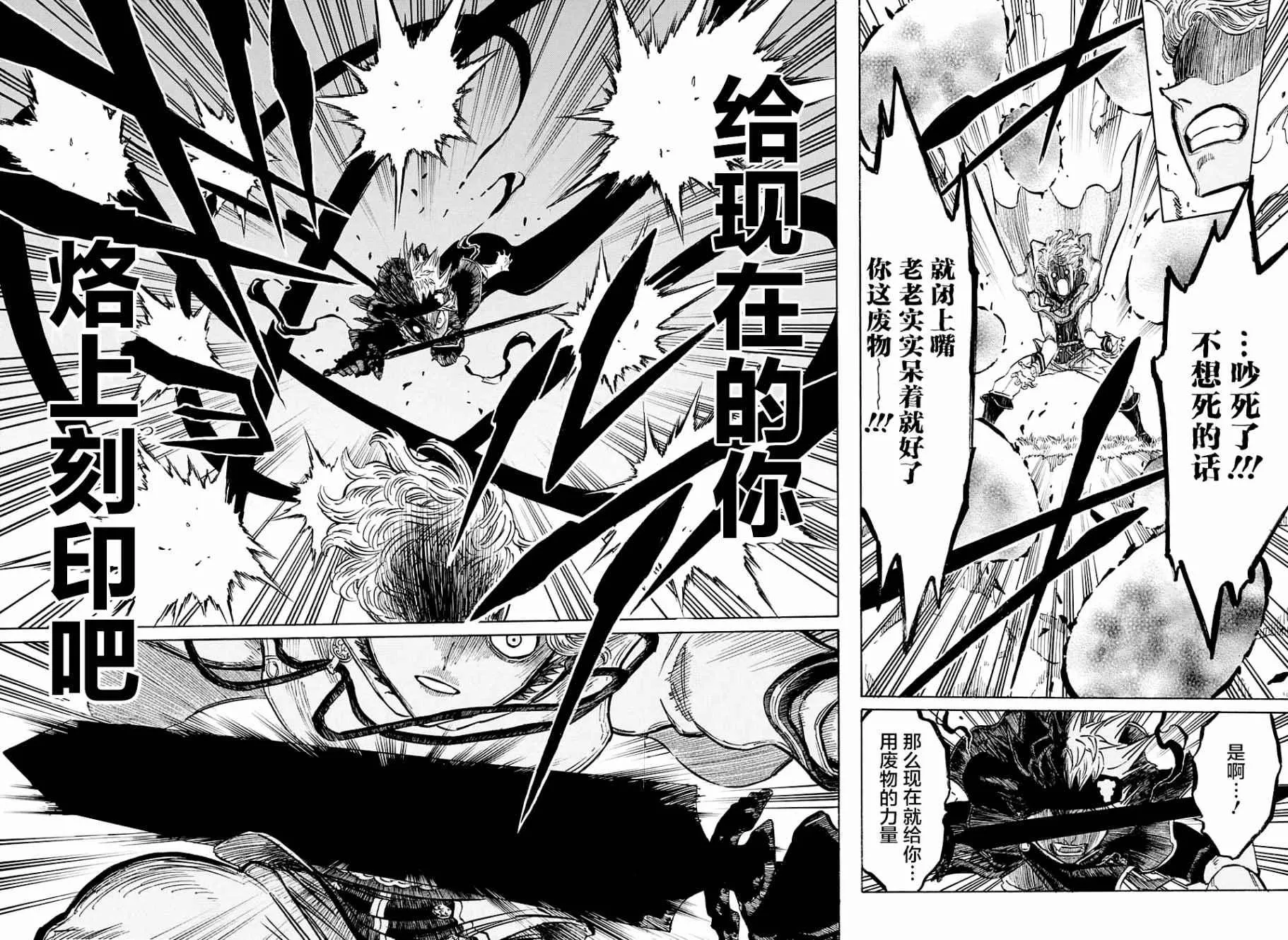 第130话 第11页