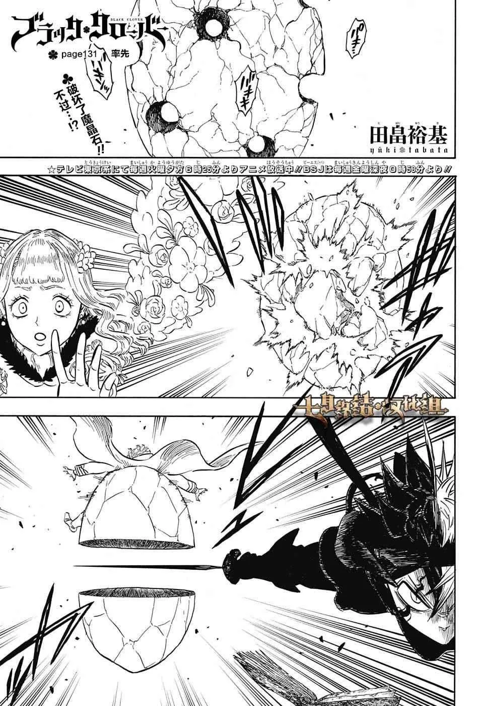 第131话 第1页