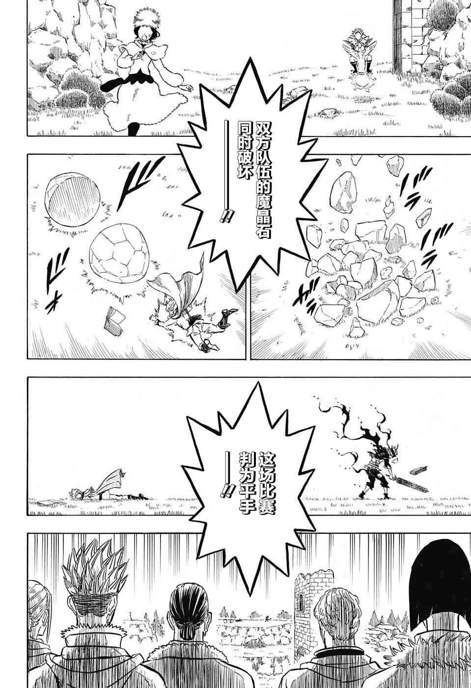 第131话 第2页