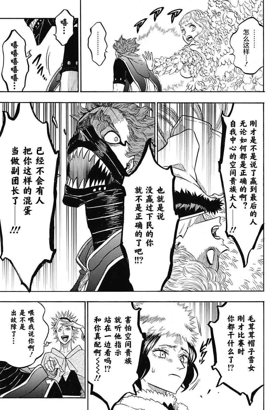 第131话 第3页