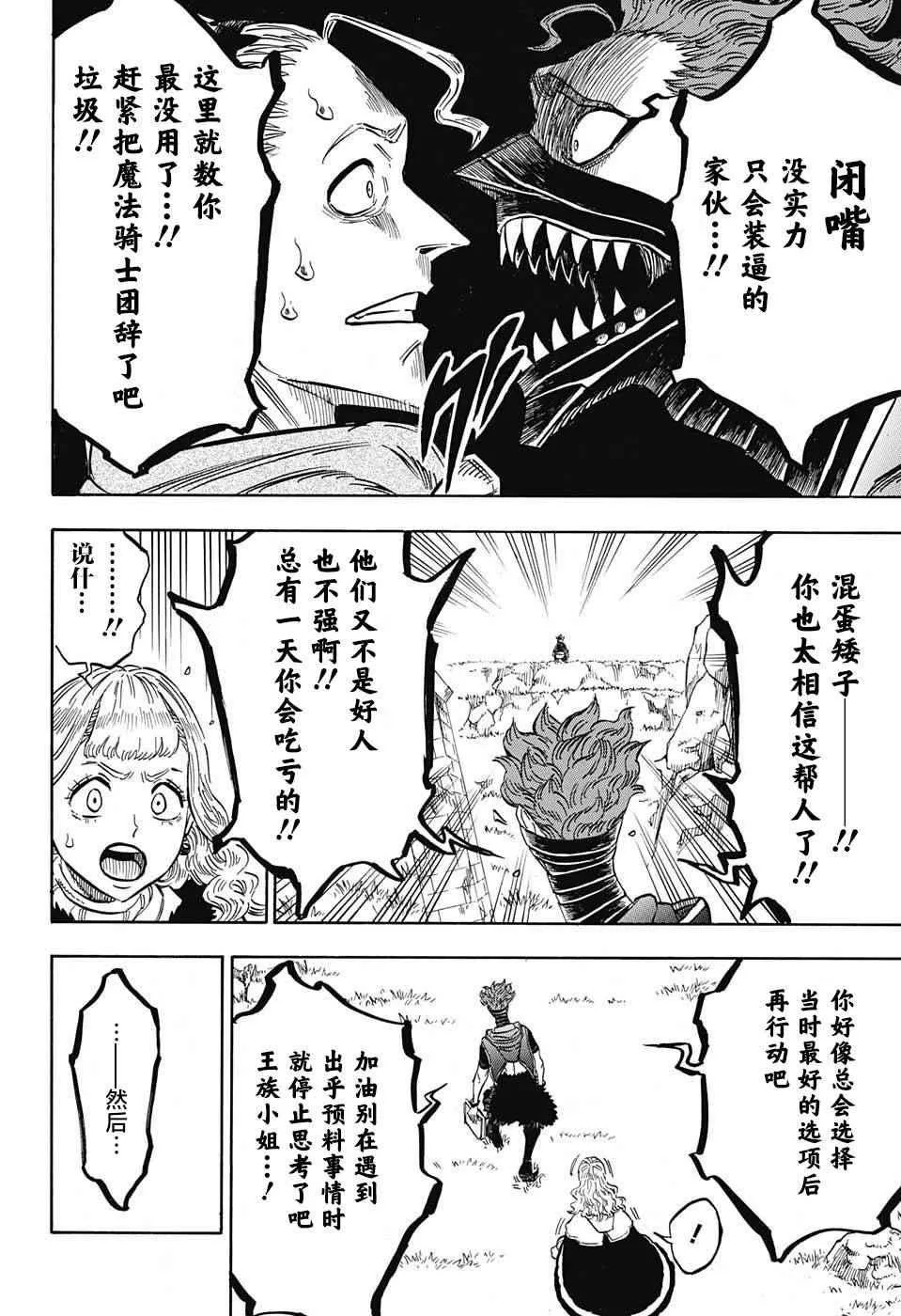 第131话 第4页