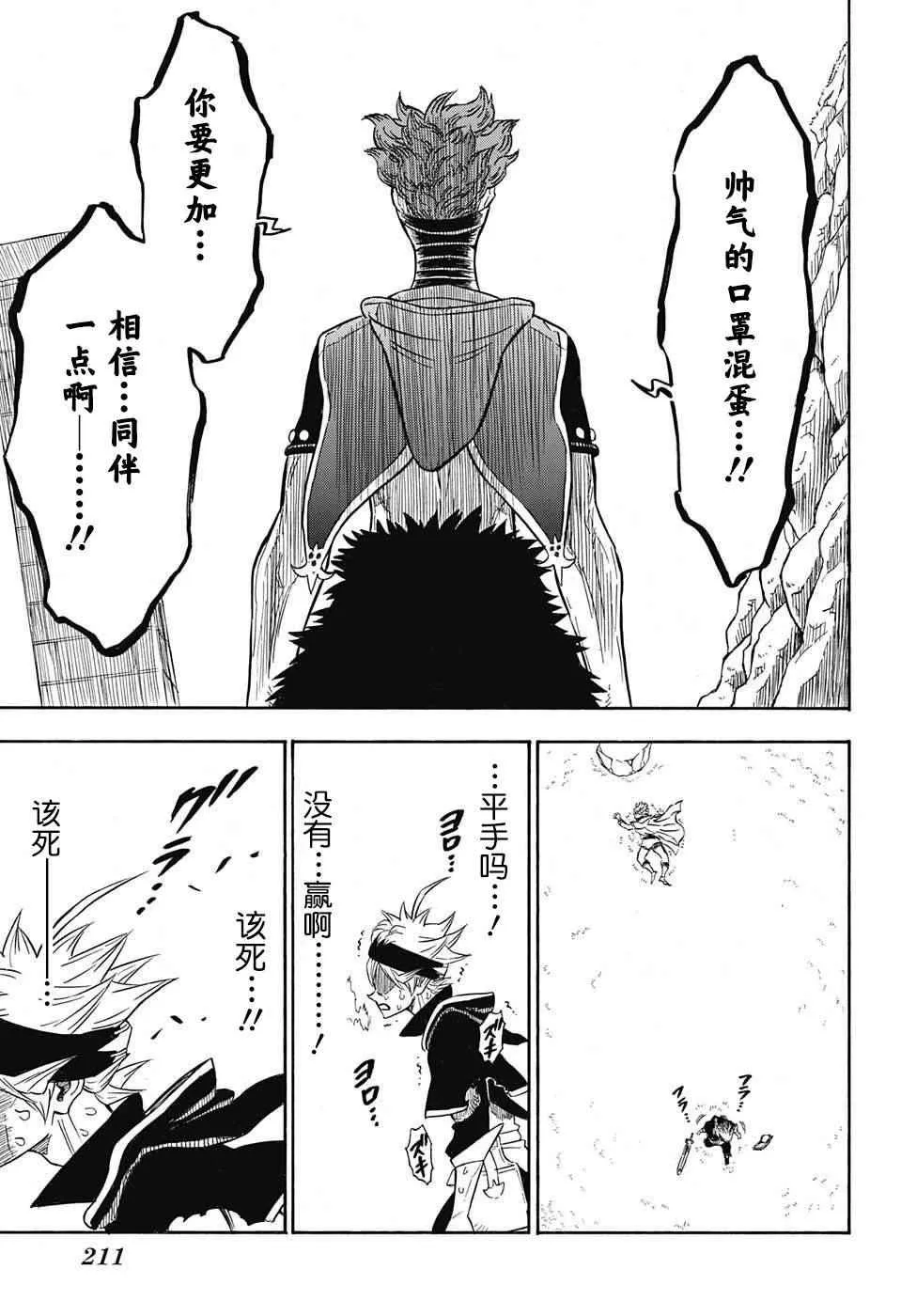 第131话 第5页