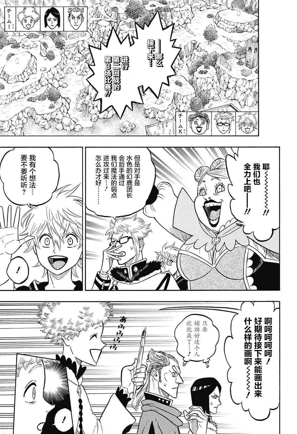 第131话 第7页