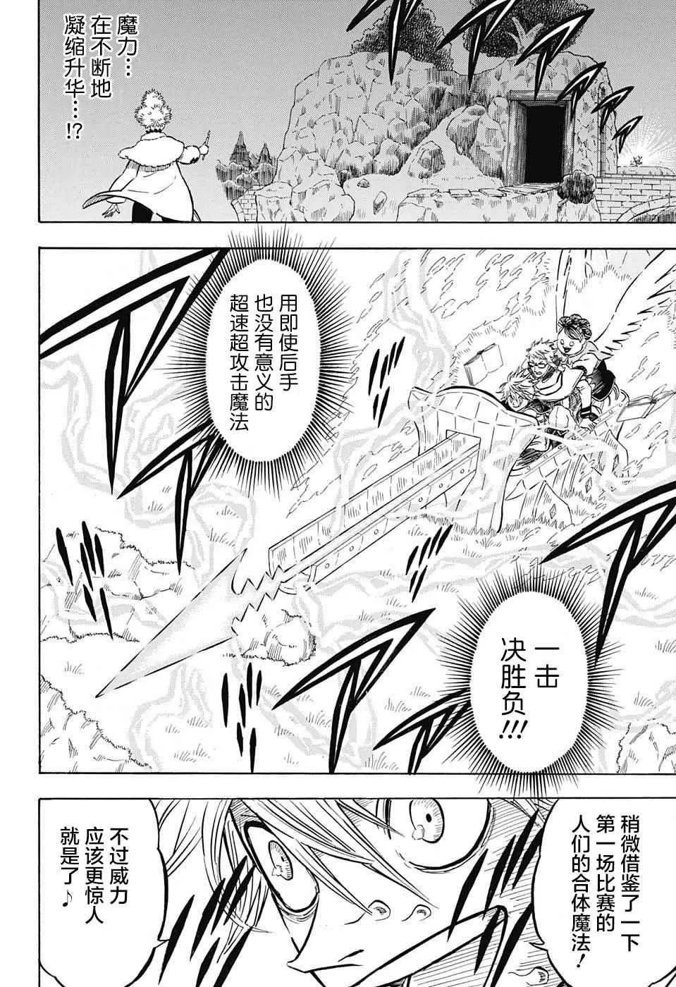 第131话 第8页