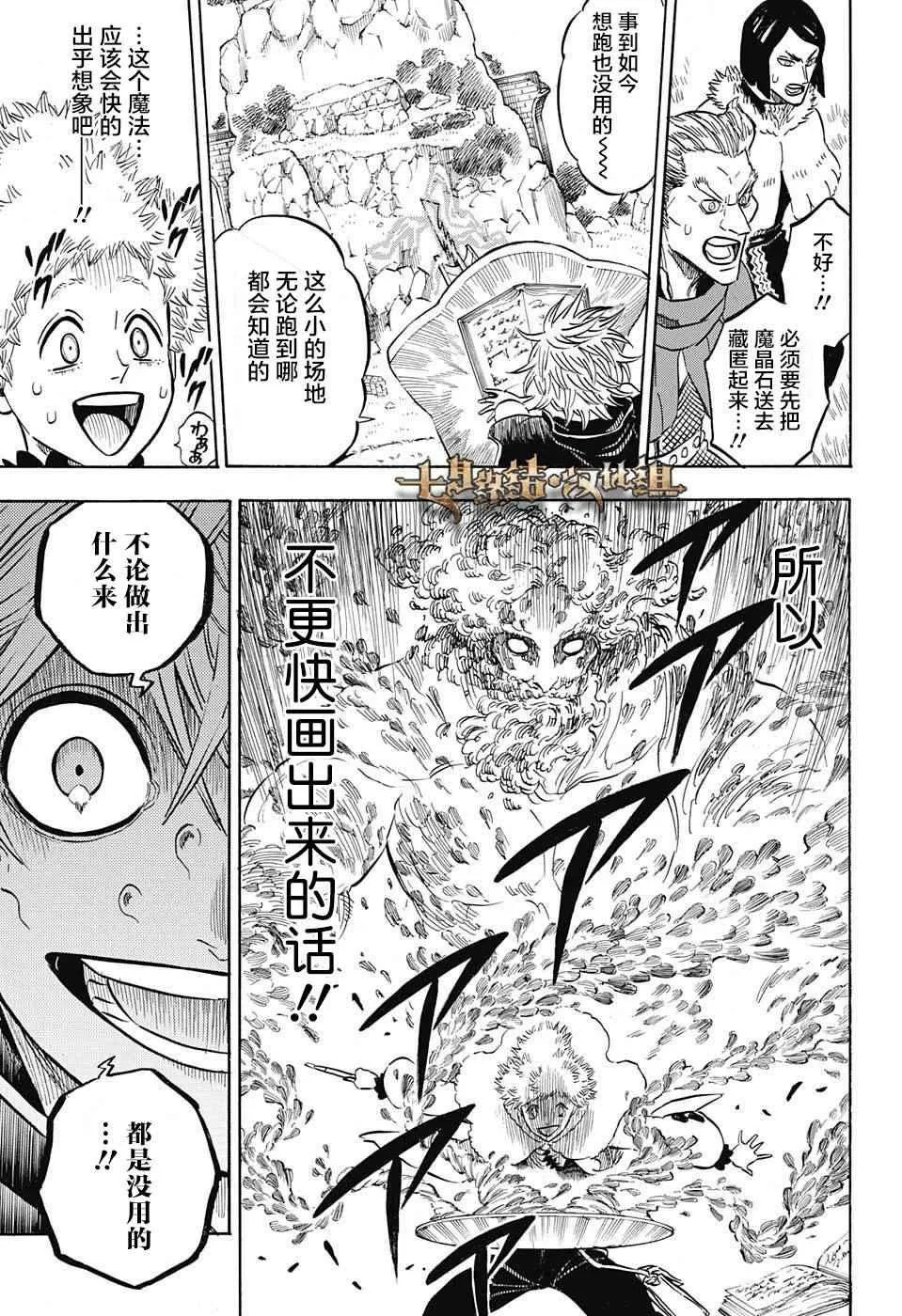第131话 第9页