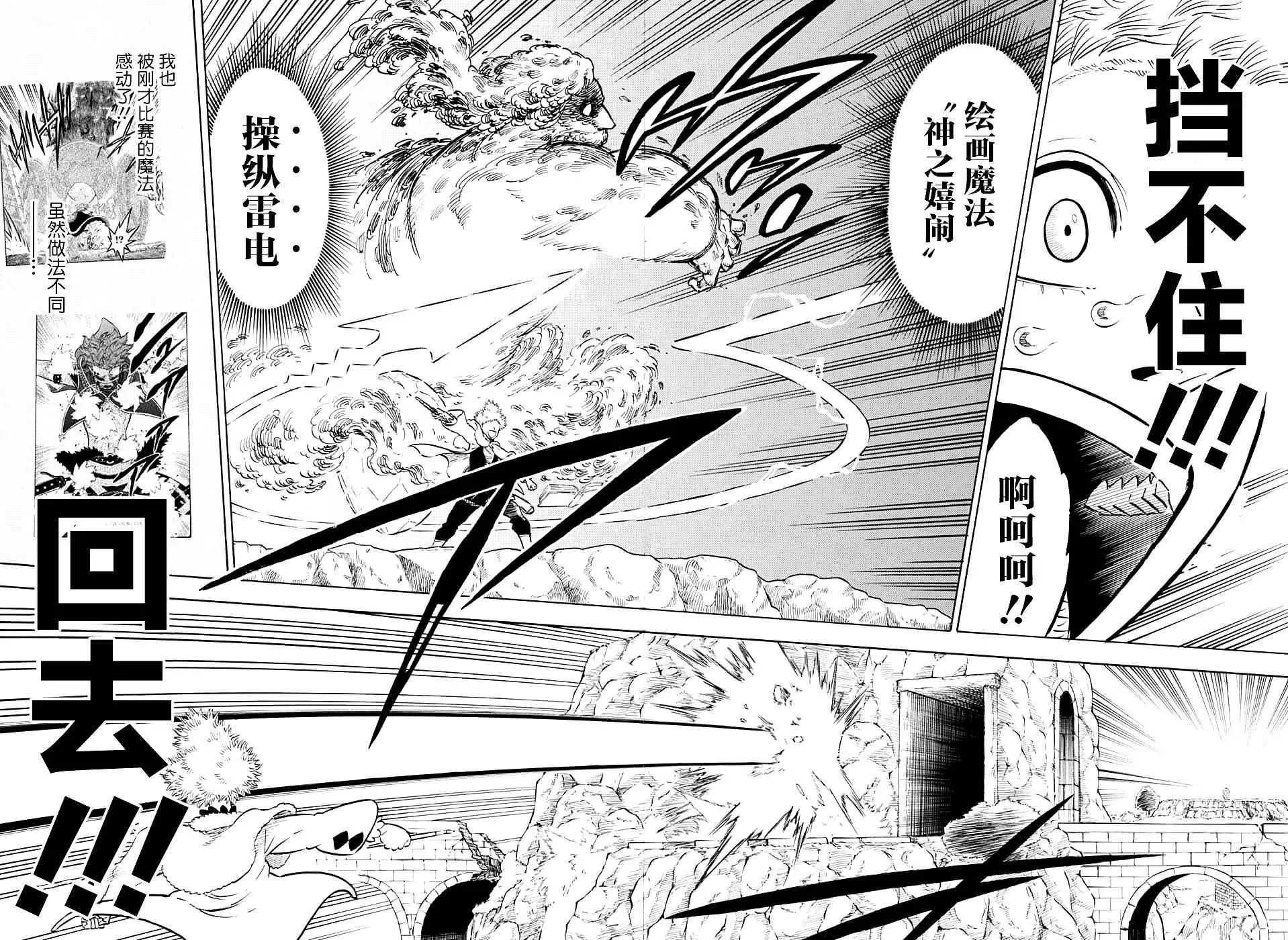 第131话 第11页