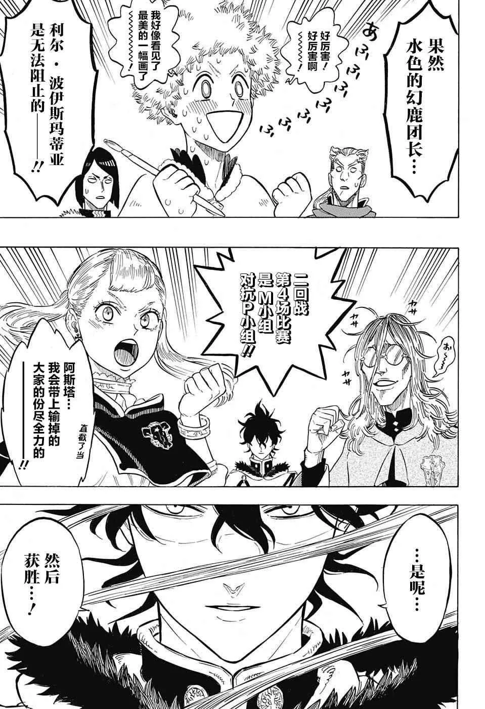 第131话 第13页
