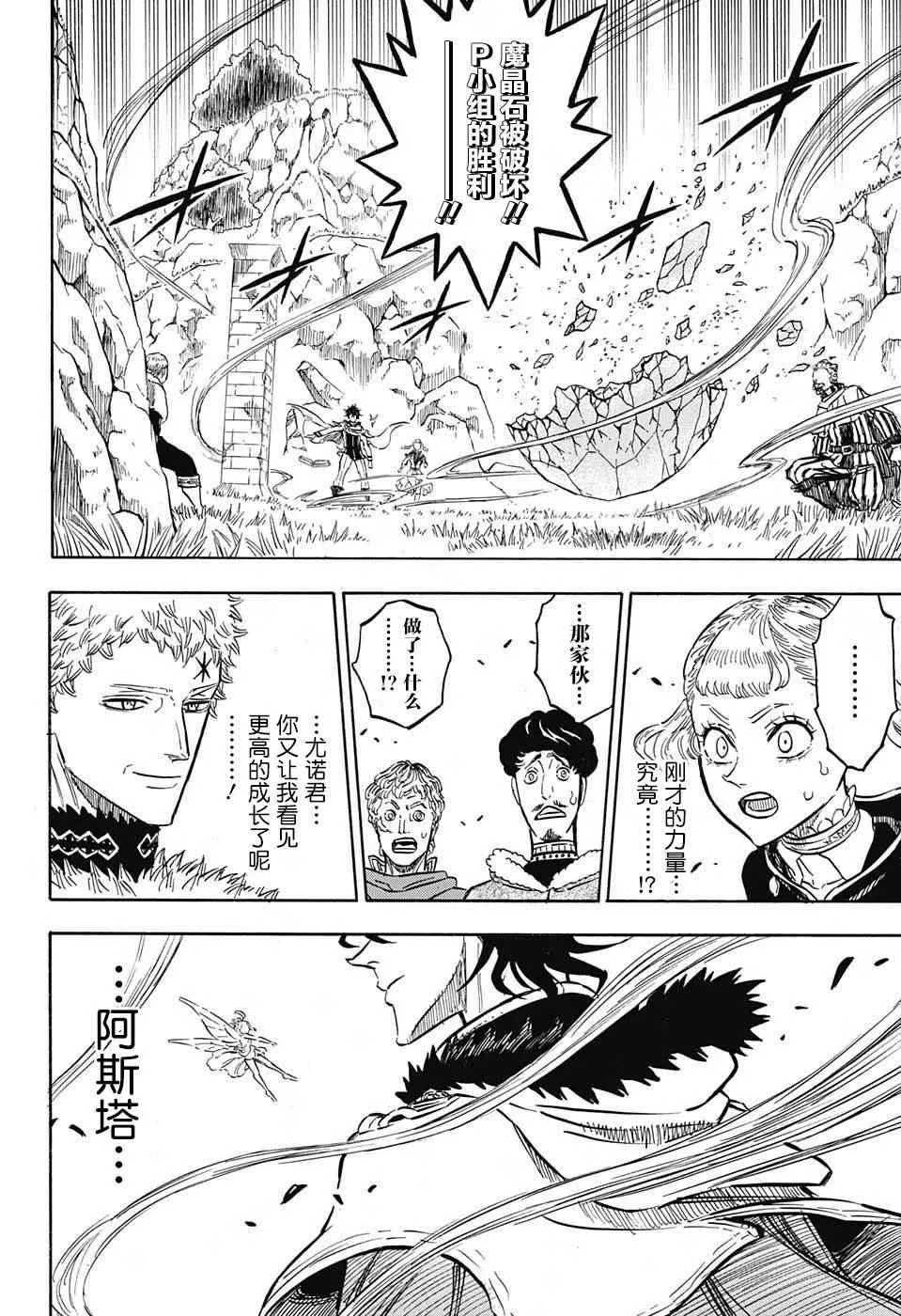 第131话 第14页