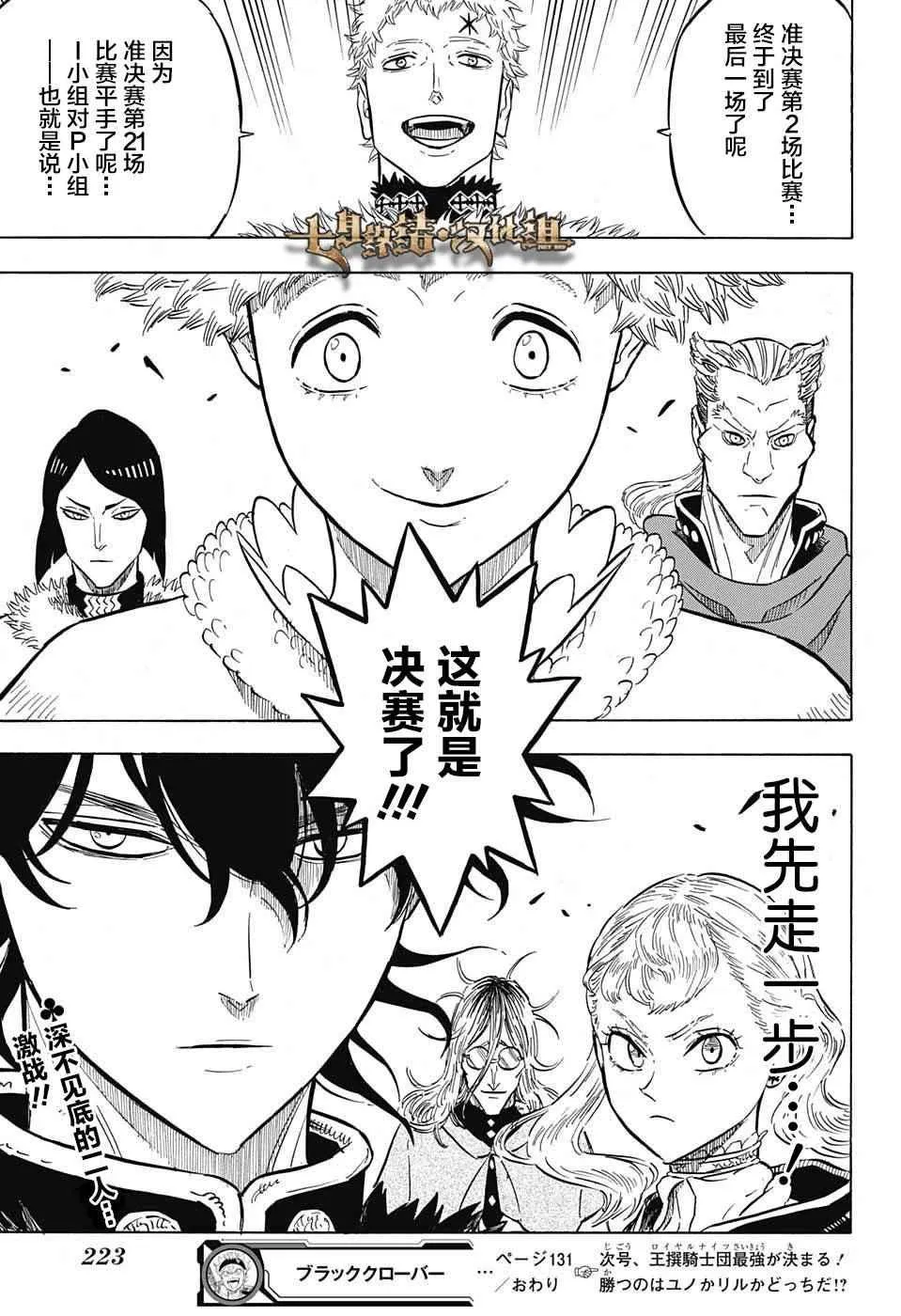 第131话 第15页