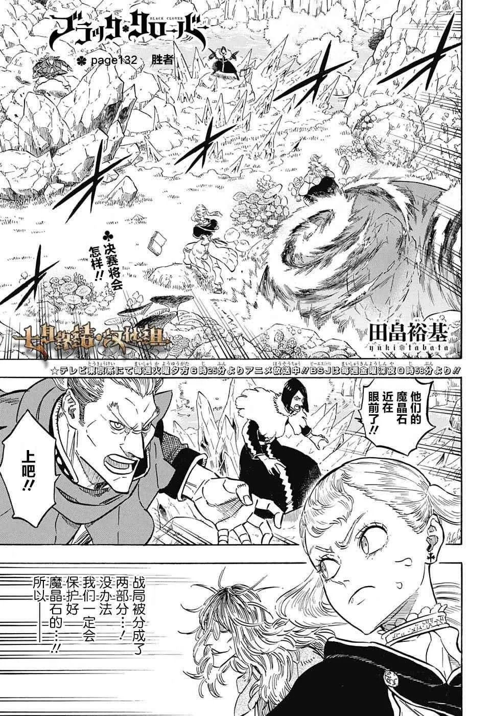 第132话 第1页