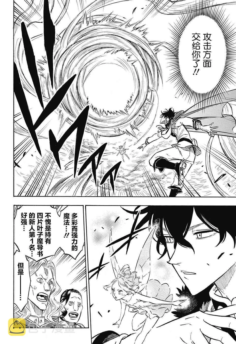 第132话 第2页