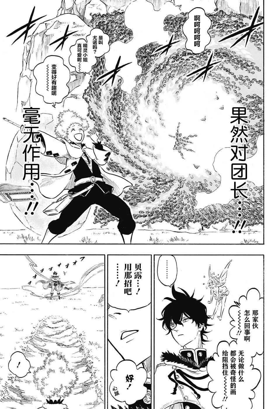 第132话 第3页