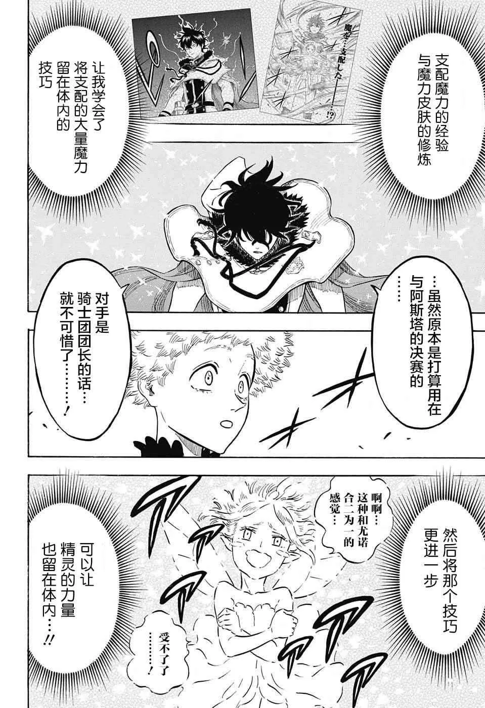第132话 第4页
