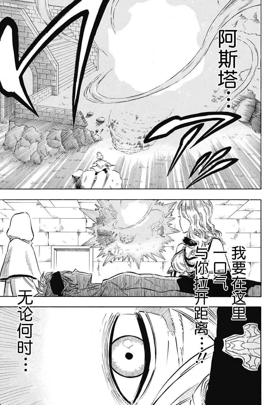 第132话 第5页