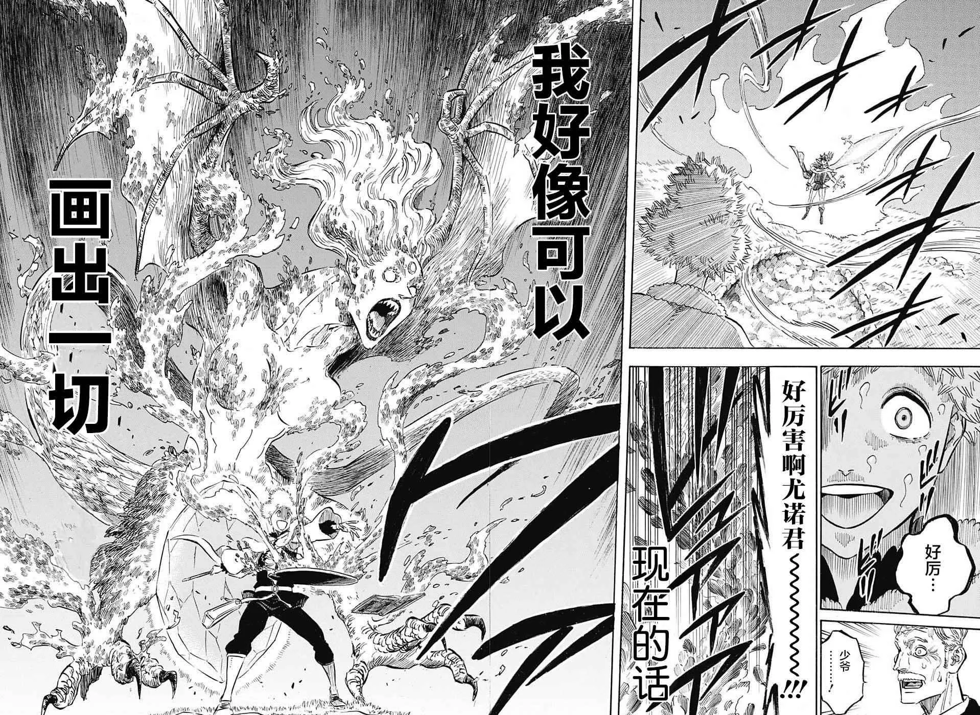 第132话 第7页