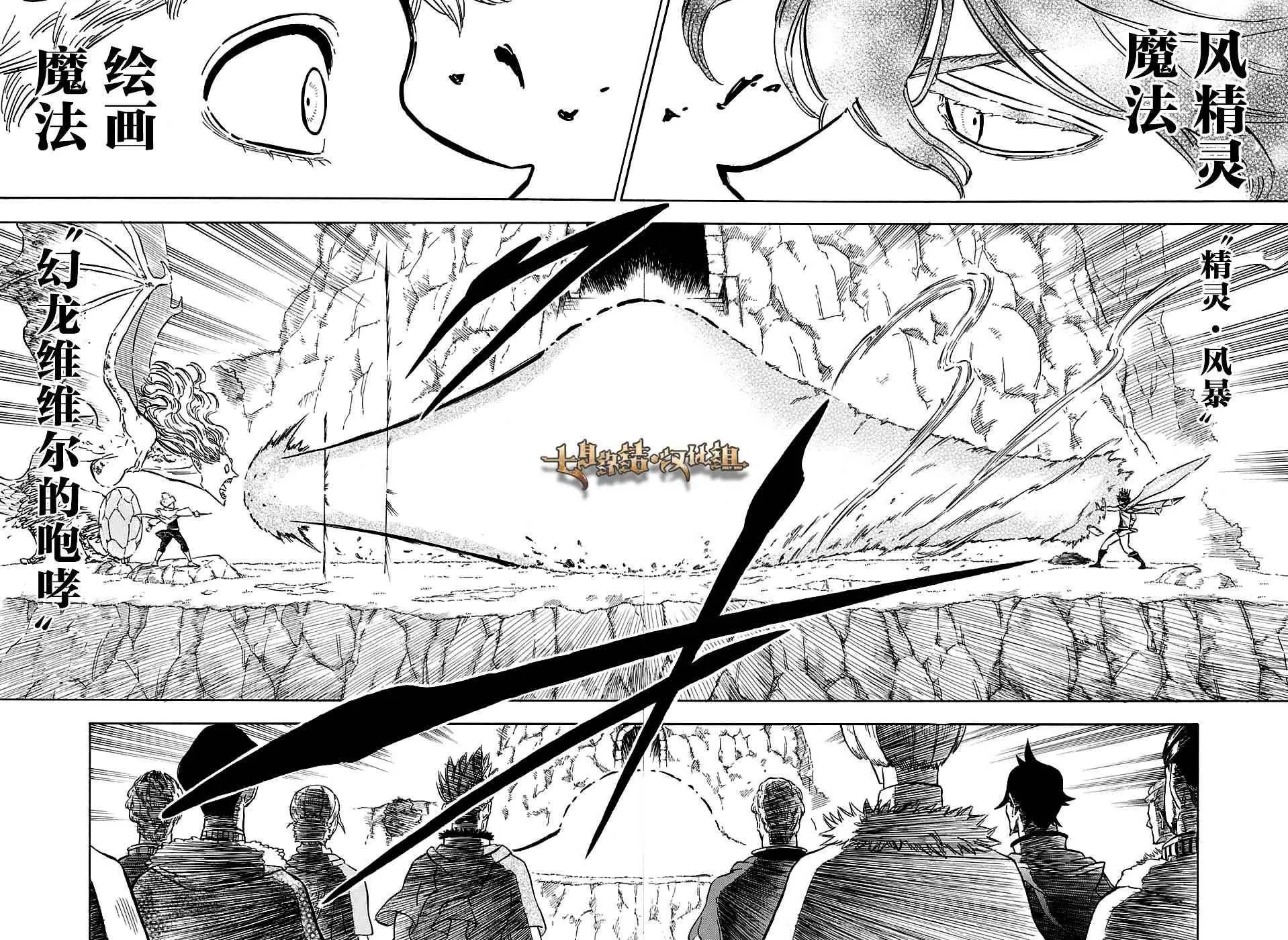 第132话 第8页