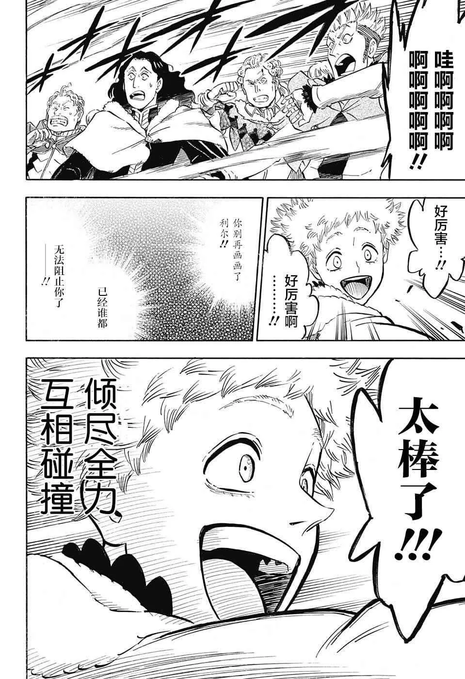 第132话 第9页