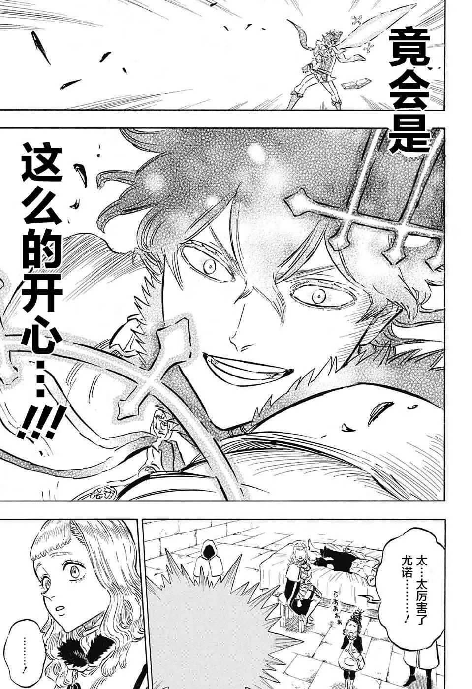 第132话 第10页