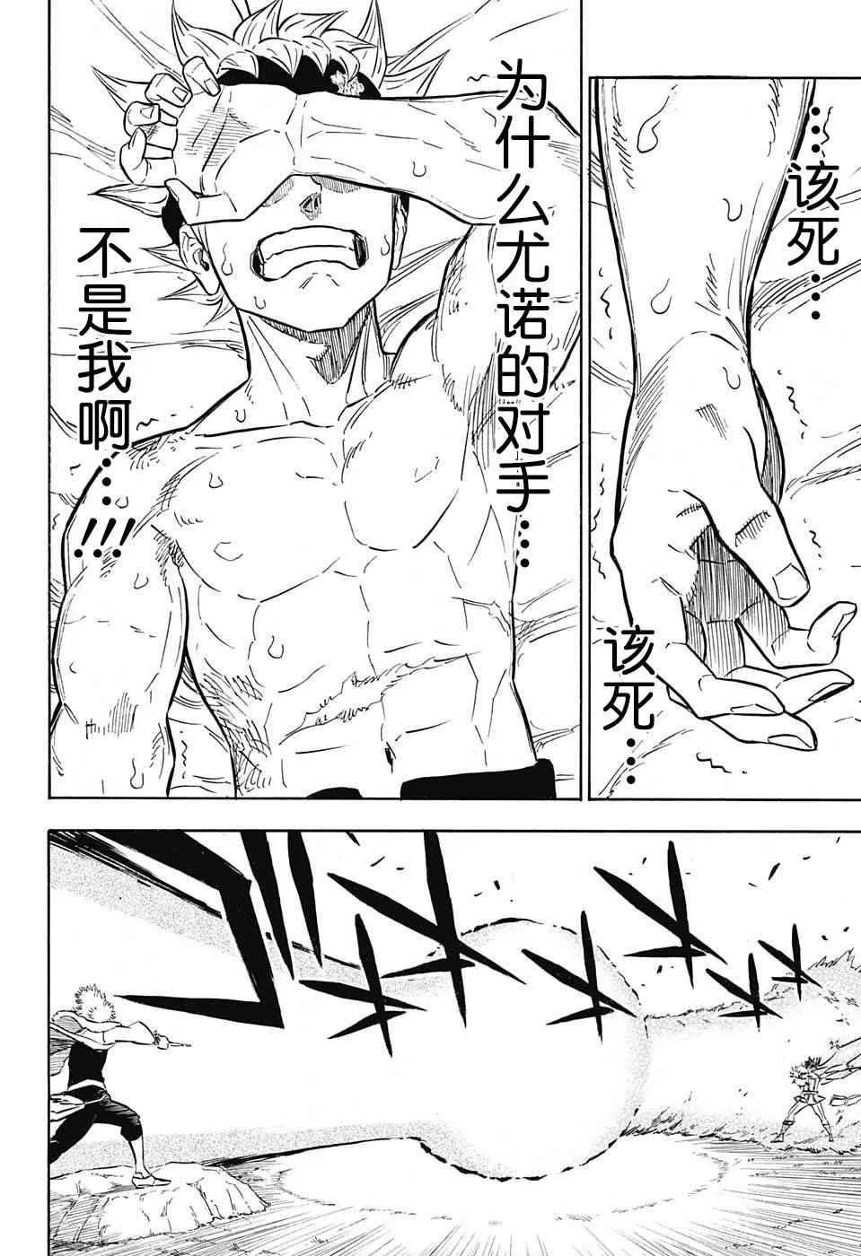 第132话 第11页